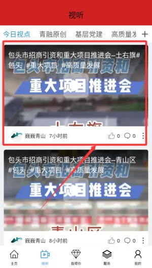 巍巍青山(政务便民软件) 巍巍青山(政务便民软件)