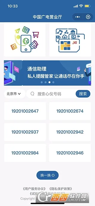 中国广电2025官方最新版本 中国广电2025官方最新版本