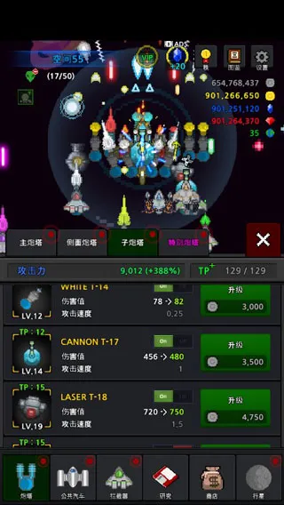 GrowSpaceship(太空射击游戏)