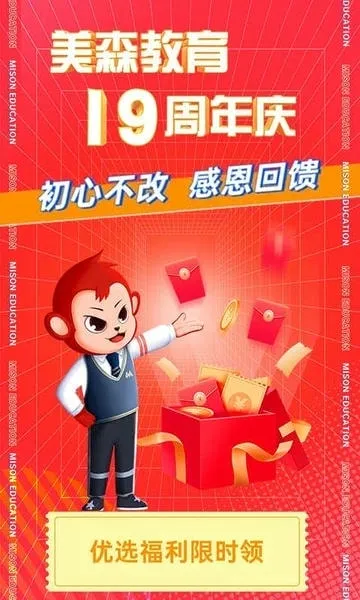 美森网校最新手机版 美森网校最新手机版