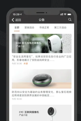 萤石派安卓版手机版 萤石派安卓版手机版