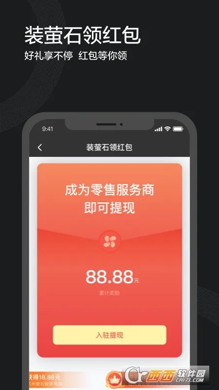 萤石派安卓版手机版 萤石派安卓版手机版