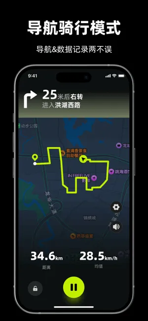 际刻骑行2025下载安装 际刻骑行2025下载安装