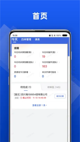 行动协同2025最新版本 行动协同2025最新版本