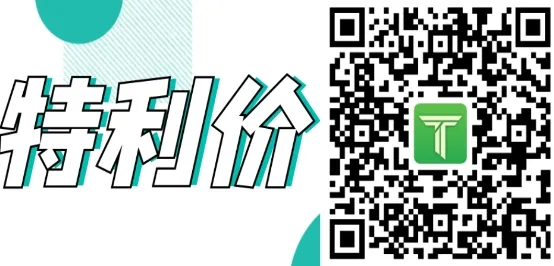 特利价2025最新版本