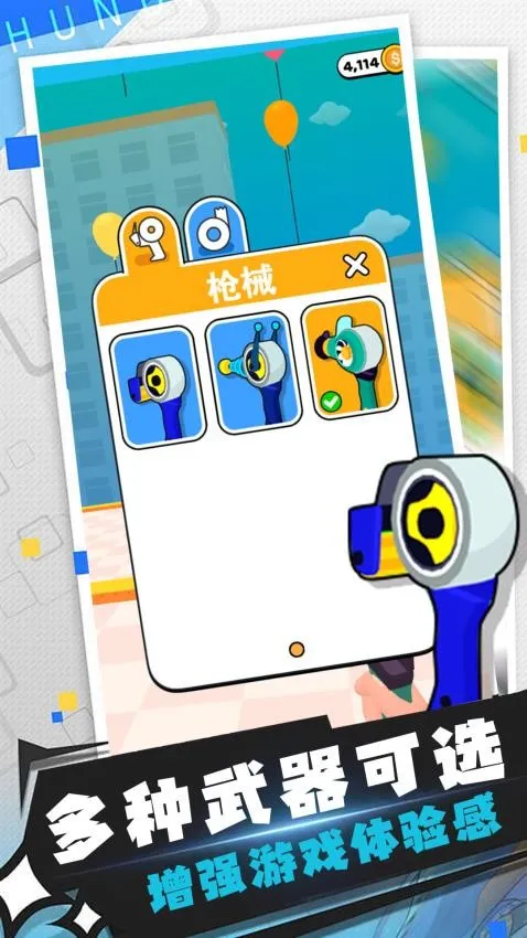 火柴人终结者(火柴人格斗)