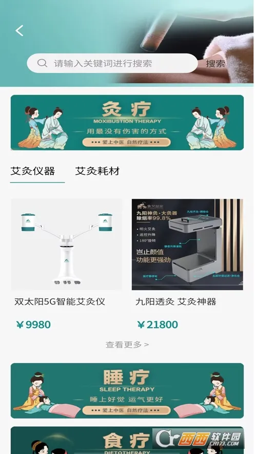 象艾益家2025官方最新版本