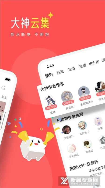 豆腐阅读(免费小说阅读)