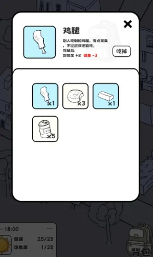 重生我要当乞丐安卓版手机版 重生我要当乞丐安卓版手机版