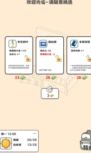 重生我要当乞丐安卓版手机版 重生我要当乞丐安卓版手机版