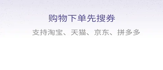 贝多优选(优惠购物平台)