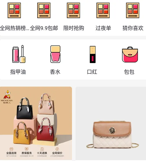 贝多优选(优惠购物平台)