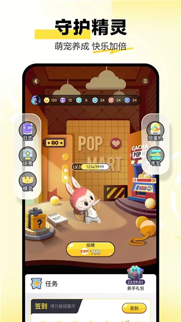 泡泡玛特(潮玩抽盒平台) 泡泡玛特(潮玩抽盒平台)