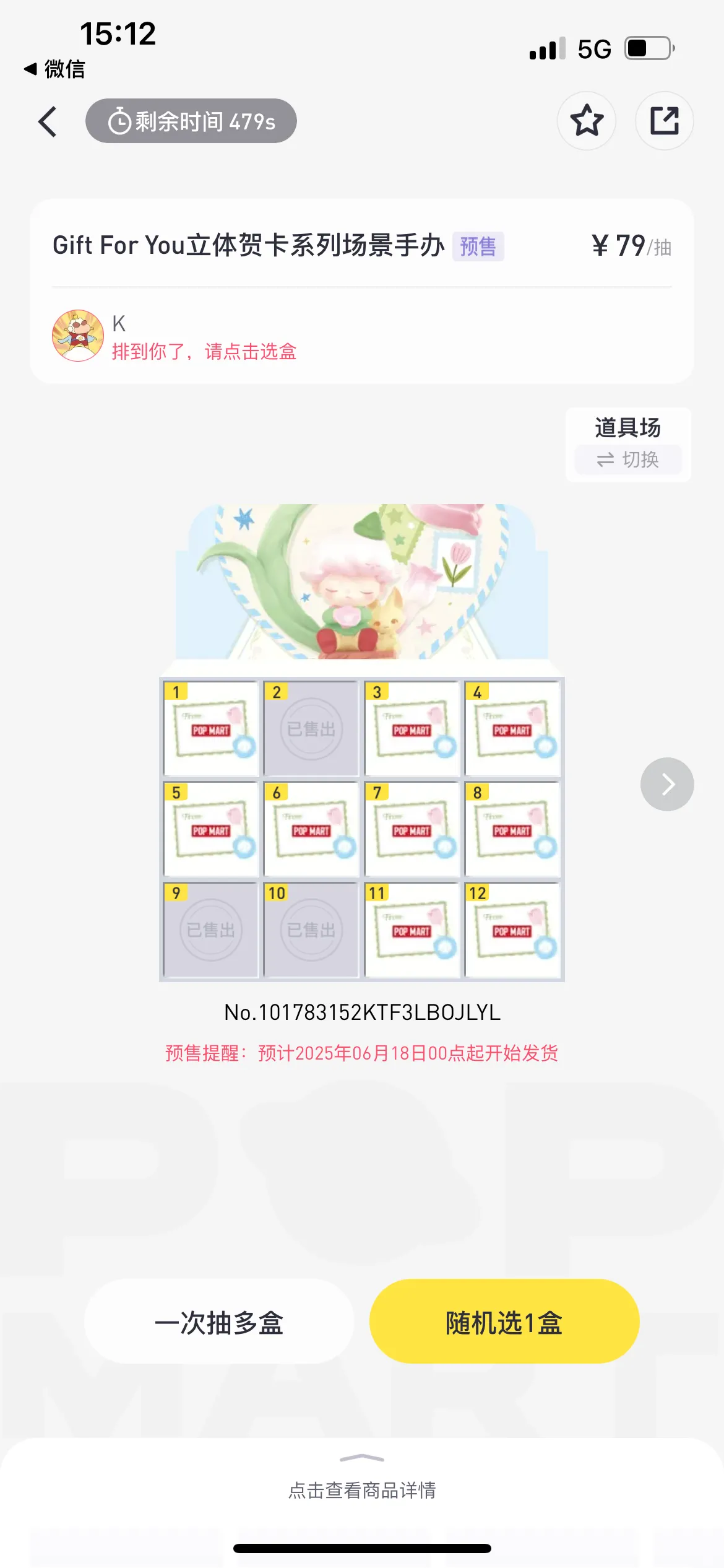 泡泡玛特(潮玩抽盒平台) 泡泡玛特(潮玩抽盒平台)