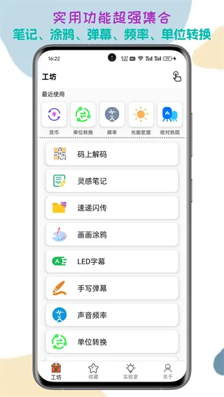 一个工坊(全能工具箱)
