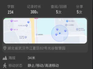 Jotmo笔记2025官方正版