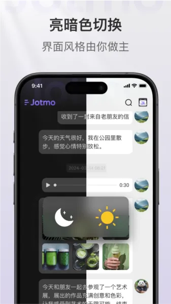 Jotmo笔记2025官方正版