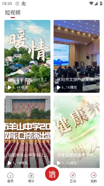 看信阳APP2025下载安装 看信阳APP2025下载安装