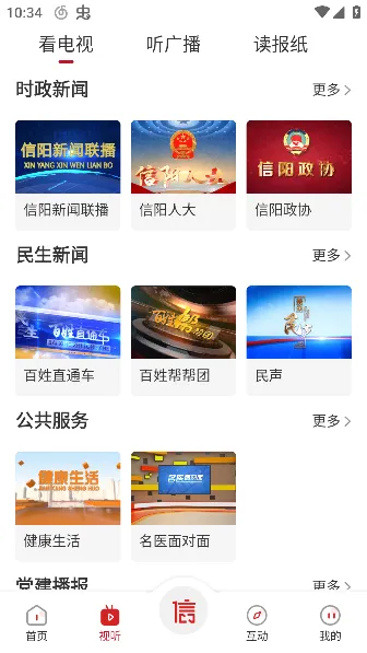 看信阳APP2025下载安装 看信阳APP2025下载安装