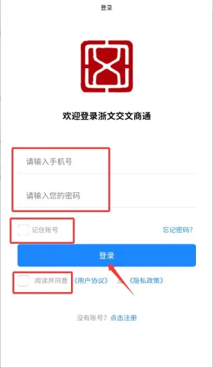 文商通安卓版手机版