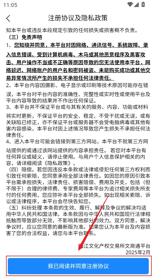 文商通安卓版手机版