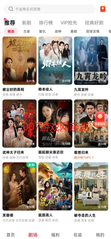 汤圆短剧(短剧播放平台) 汤圆短剧(短剧播放平台)