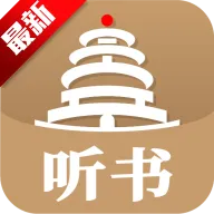 景阳阁听书2025下载安装