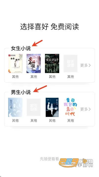 橙子阅读(小说阅读)