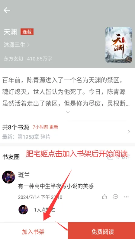 橙子阅读(小说阅读)