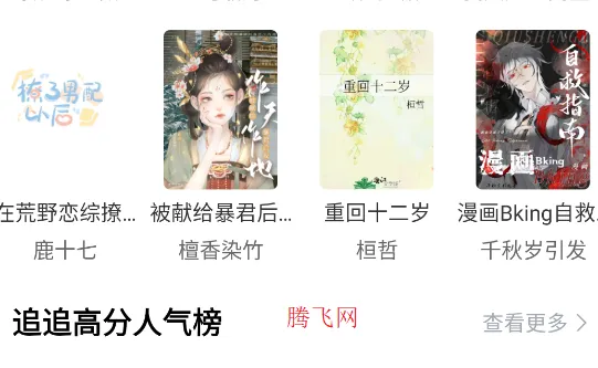 橙子阅读(小说阅读)