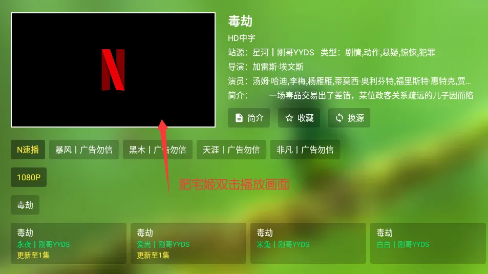 刚哥4K(影视综合平台)