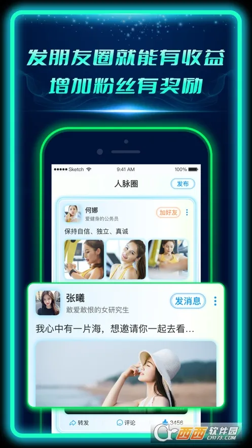 偶像驾到2025下载安装