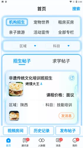 偶像驾到2025下载安装