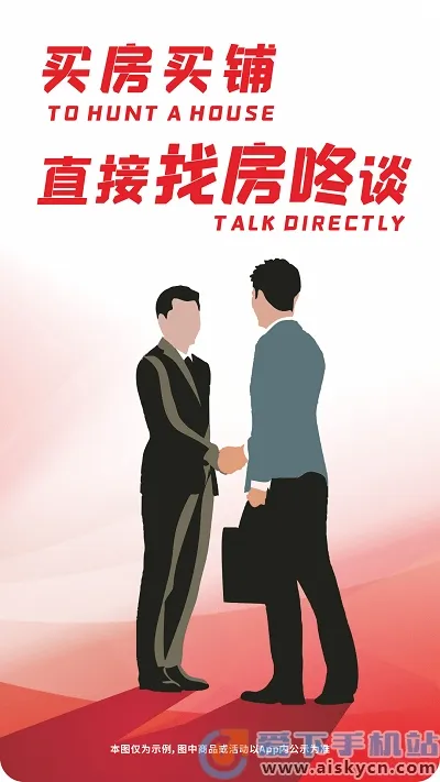 找房咚(房产交易平台)