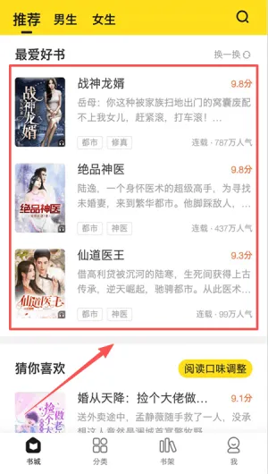 小说部落(免费小说阅读)