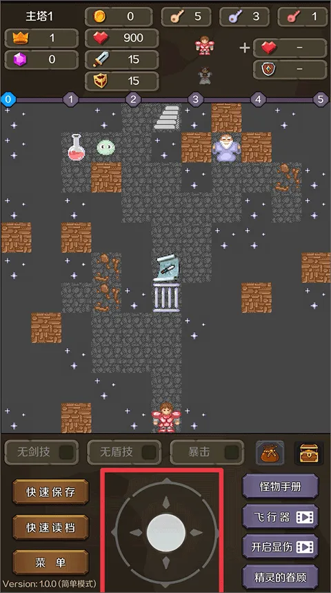 新新魔塔2(魔塔冒险游戏)