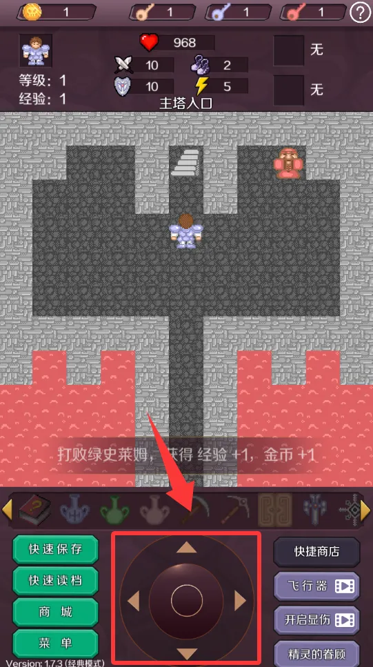 新新魔塔2(魔塔冒险游戏)