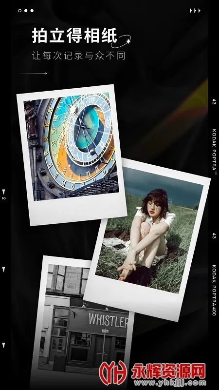 Dazz原相机2025官方最新版本 Dazz原相机2025官方最新版本