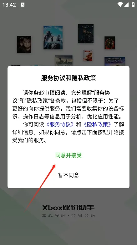 Xbox比价助手2025下载安装 Xbox比价助手2025下载安装