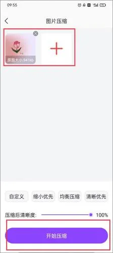 改图鸭最新手机版 改图鸭最新手机版