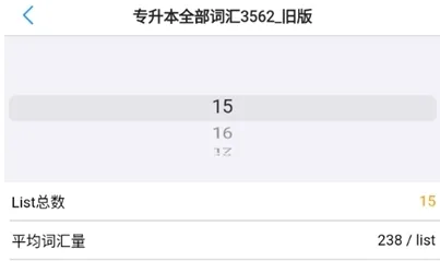 List背单词2025官方正版 List背单词2025官方正版