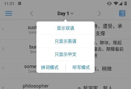 List背单词2025官方正版 List背单词2025官方正版