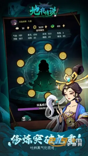 地府传说(地府割草游戏)