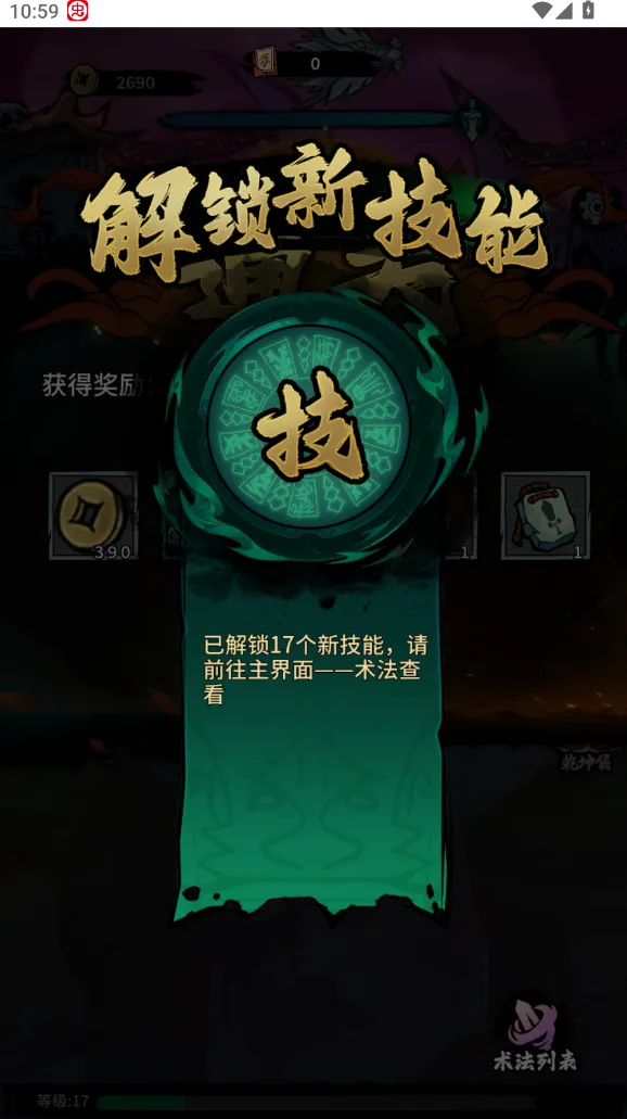 地府传说(地府割草游戏)