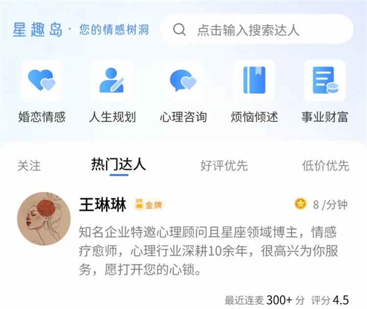 星趣岛2025官方最新版本