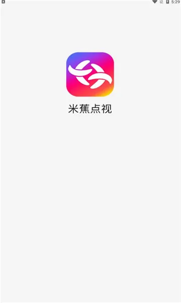 米蕉点视2025下载