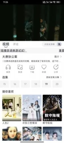 晓云影视(免费追剧软件) 晓云影视(免费追剧软件)
