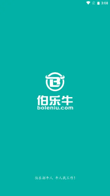 伯乐牛2025下载 伯乐牛2025下载