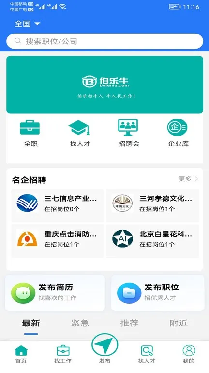 伯乐牛2025下载 伯乐牛2025下载