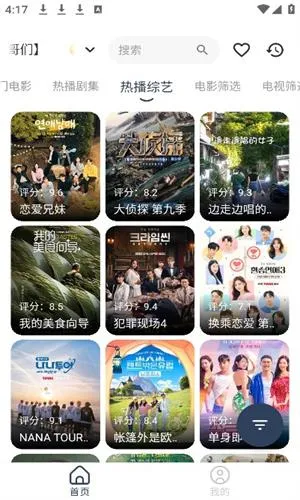 火娆影视(免费追剧平台) 火娆影视(免费追剧平台)